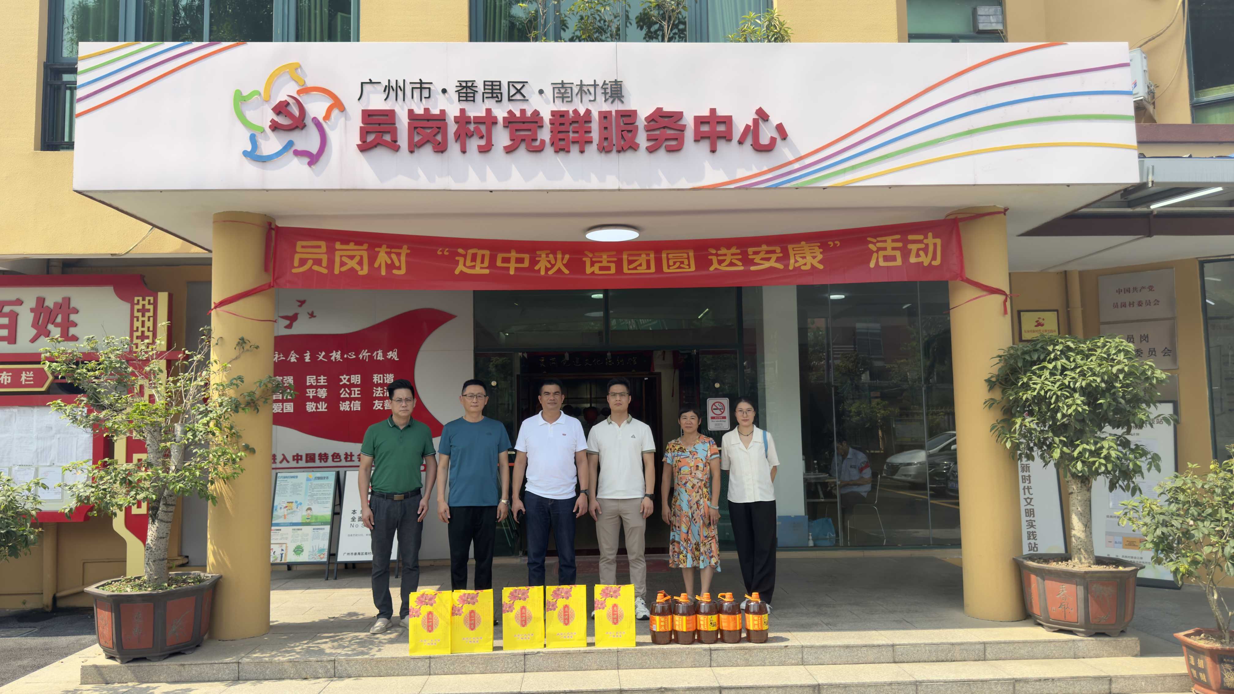 南村总商会走访活动1(1).jpg
